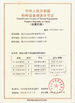 Китай Chongqing Shanyan Crane Machinery Co., Ltd. Сертификаты