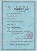 Китай Chongqing Shanyan Crane Machinery Co., Ltd. Сертификаты